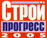 Межрегиональная выставка «Стройпрогресс 2005»