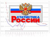 Тарифы ЖКХ в России за январь-июль выросли на 30% - Росстат
