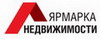 9–11 ноября в Петербурге состоится специализированная выставка «Ярмарка недвижимости»
