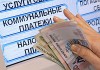 Ингушетия: чиновники-должники лишатся постов