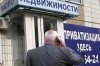 Владимирцы могут приватизировать жилье бесплатно до 2015 года