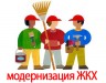 Во Владимире выберут талантливых строителей и коммунальщиков