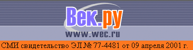 www.wec.ru    .  wec.ru
